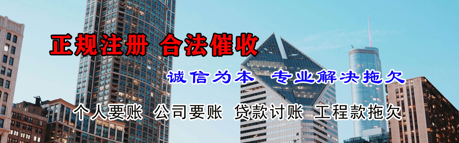 凤阳要账公司