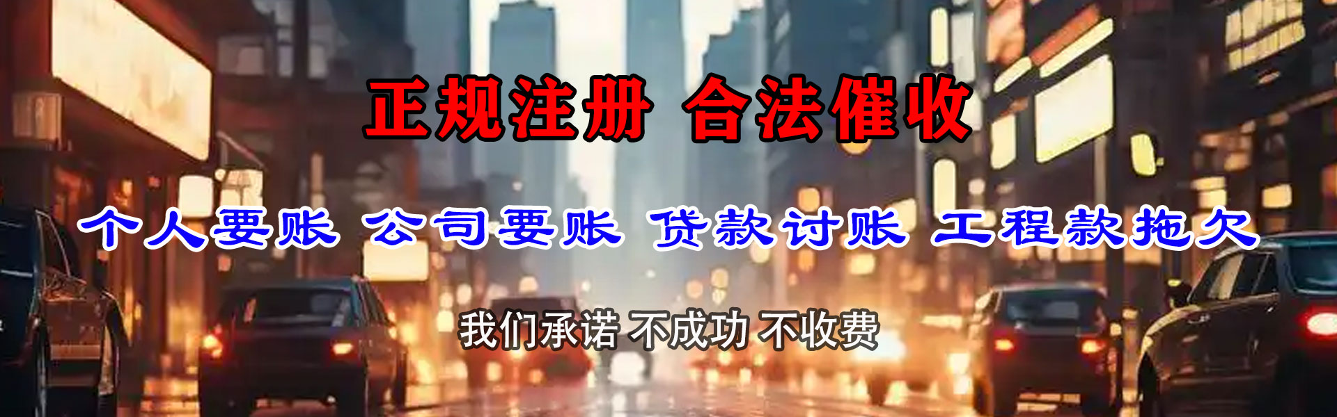 凤阳收账公司